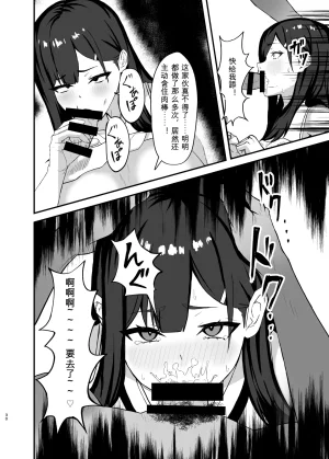 Nazuna Kaoru Seishori Touban no Ichinichi Routine - Page 29