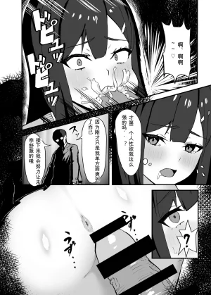 Nazuna Kaoru Seishori Touban no Ichinichi Routine - Page 5