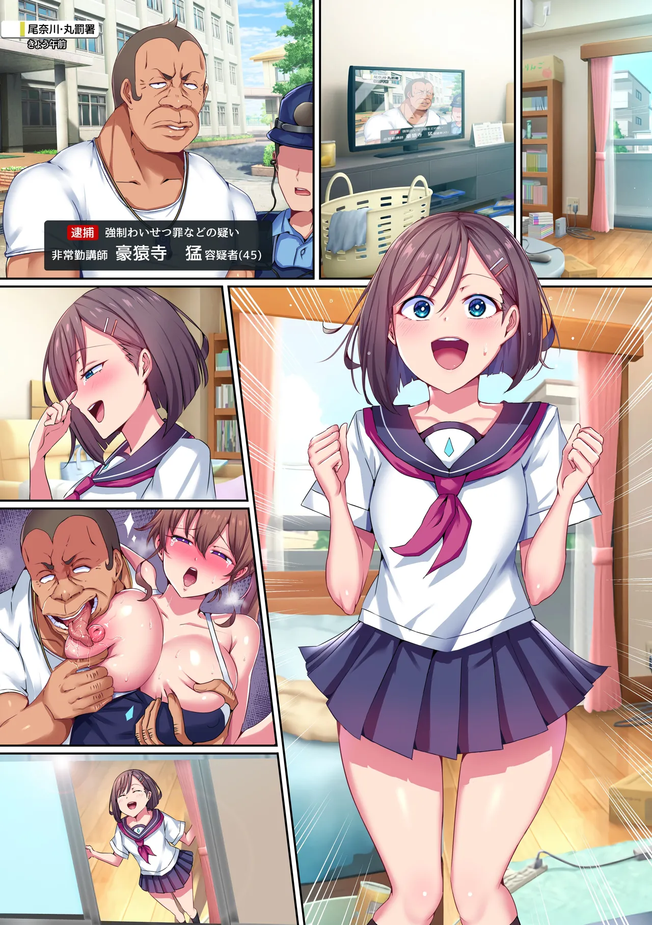 NCP 水泳部の女子たちが大嫌いな男にチン負けした日セクハラコーチに好き放題操られち〇ぽの気持ちよさをとことん叩き込まれた私たちは立派な専用オホとして忠誠を誓う - Image 27
