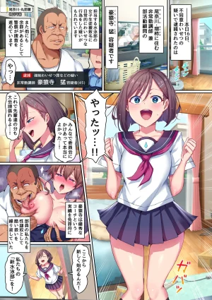 NCP 水泳部の女子たちが大嫌いな男にチン負けした日セクハラコーチに好き放題操られち〇ぽの気持ちよさをとことん叩き込まれた私たちは立派な専用オホとして忠誠を誓う - Page 2