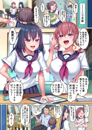 NCP 水泳部の女子たちが大嫌いな男にチン負けした日セクハラコーチに好き放題操られち〇ぽの気持ちよさをとことん叩き込まれた私たちは立派な専用オホとして忠誠を誓う - Page 3