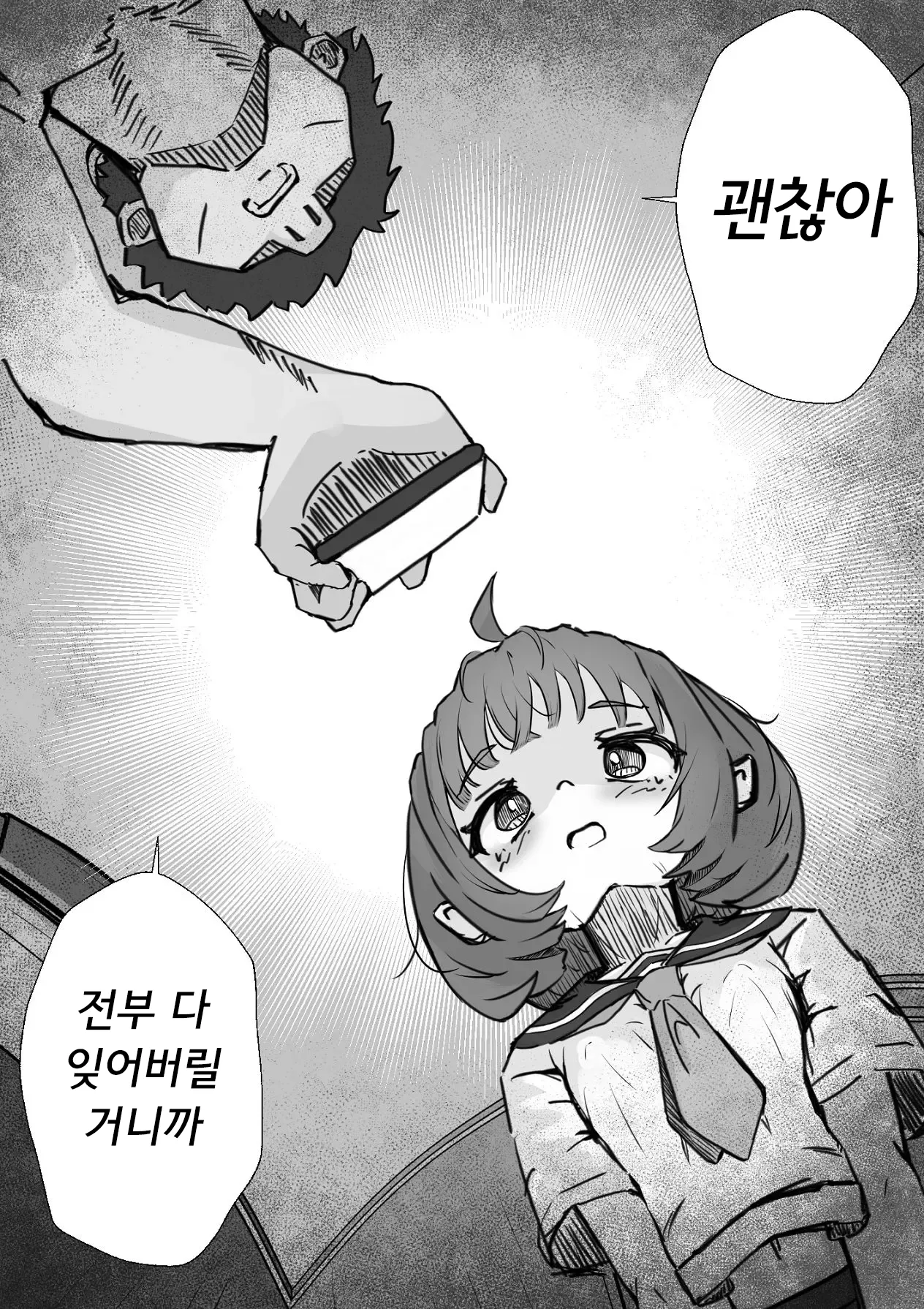 Nechosuke. Echiko Honban NG na Hakkou Joshi mo Saimin Appli nara Yari Houdai 본방NG인 불우한 여자아이라도 최면어플이라면 마음껏 할 수 있다. Korean - Image 21