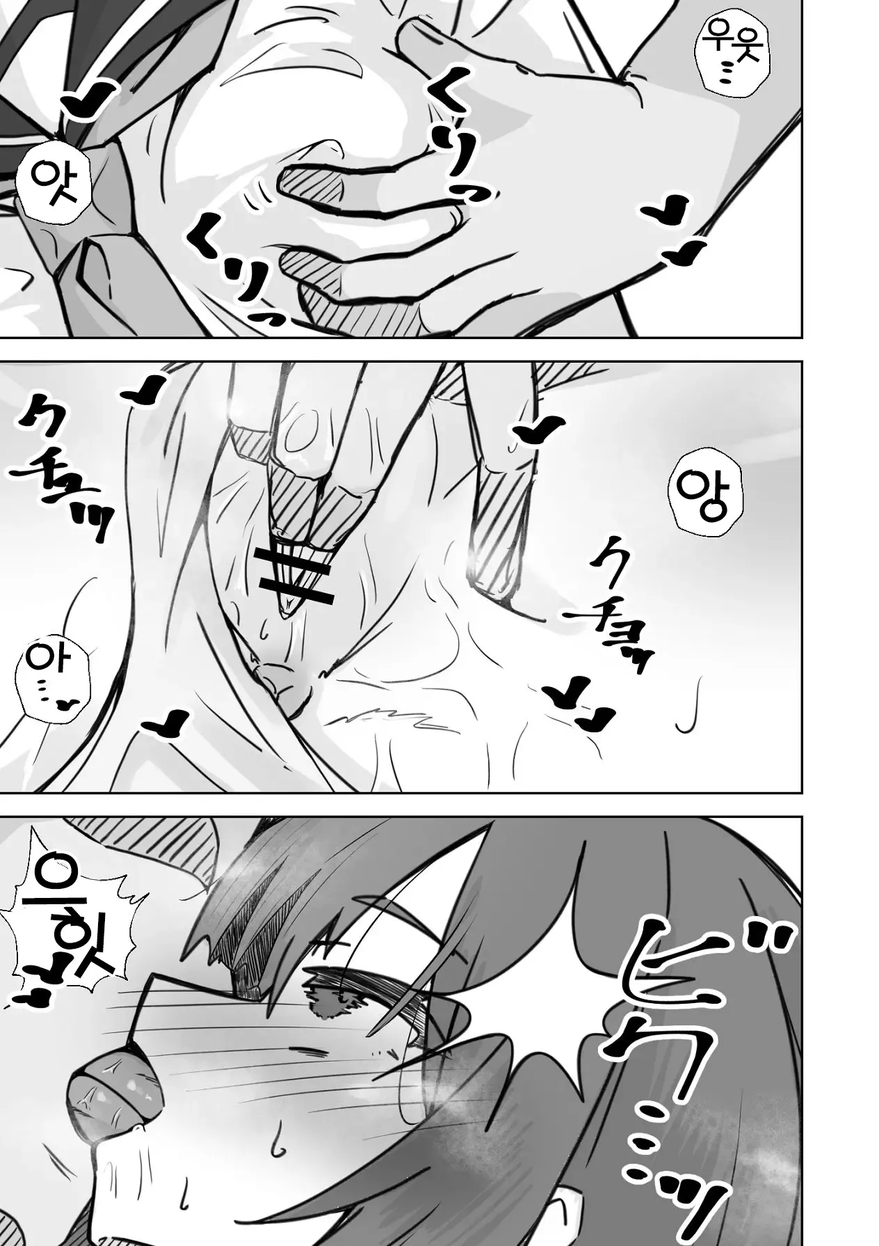 Nechosuke. Echiko Honban NG na Hakkou Joshi mo Saimin Appli nara Yari Houdai 본방NG인 불우한 여자아이라도 최면어플이라면 마음껏 할 수 있다. Korean - Image 32