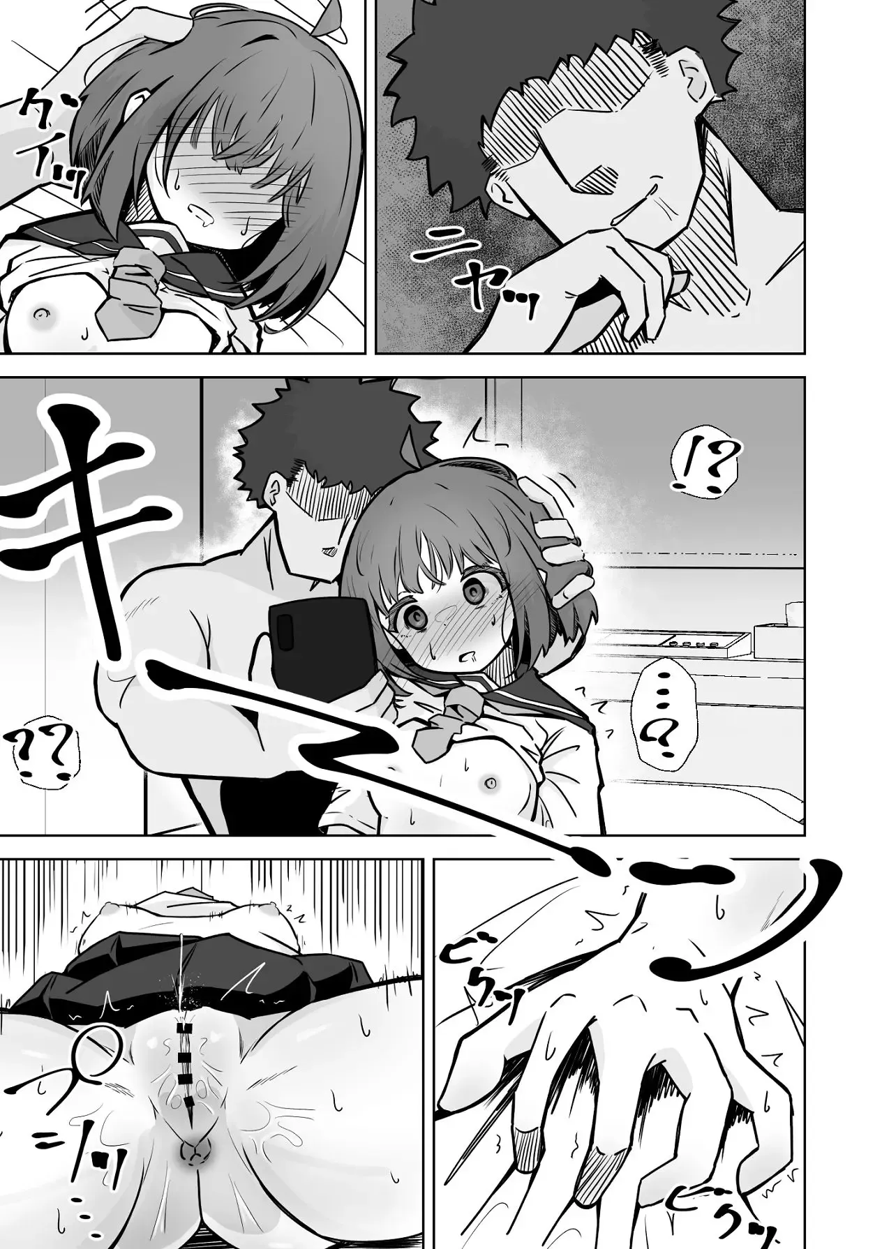 Nechosuke. Echiko Honban NG na Hakkou Joshi mo Saimin Appli nara Yari Houdai 본방NG인 불우한 여자아이라도 최면어플이라면 마음껏 할 수 있다. Korean - Image 38