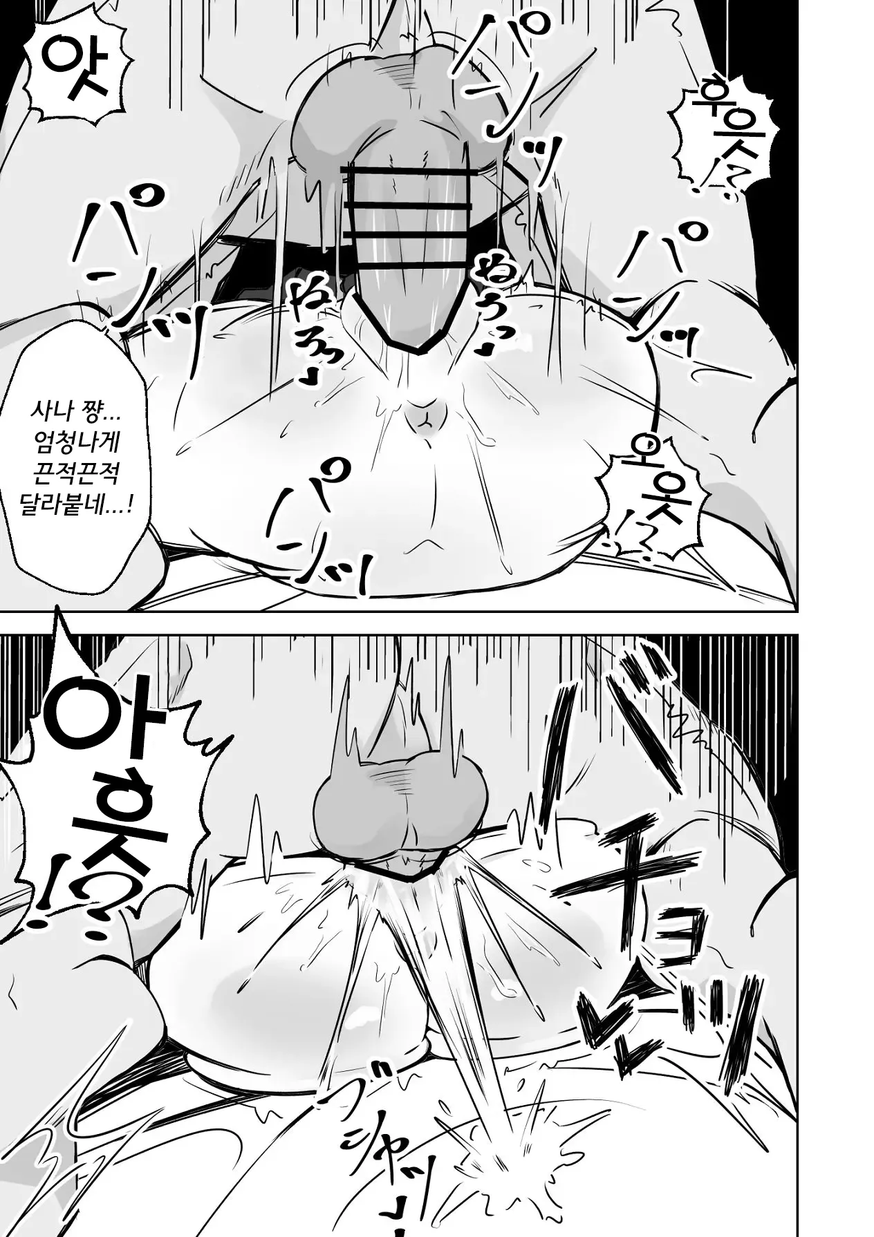 Nechosuke. Echiko Honban NG na Hakkou Joshi mo Saimin Appli nara Yari Houdai 본방NG인 불우한 여자아이라도 최면어플이라면 마음껏 할 수 있다. Korean - Image 44