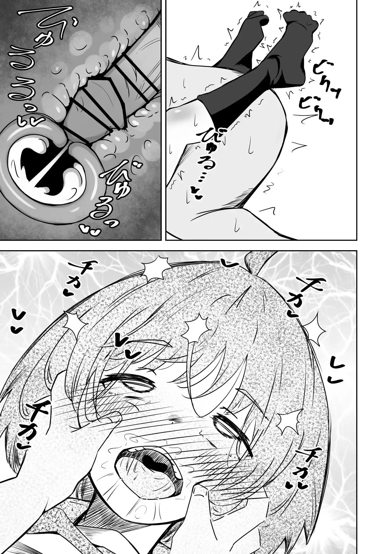 Nechosuke. Echiko Honban NG na Hakkou Joshi mo Saimin Appli nara Yari Houdai 본방NG인 불우한 여자아이라도 최면어플이라면 마음껏 할 수 있다. Korean - Image 46