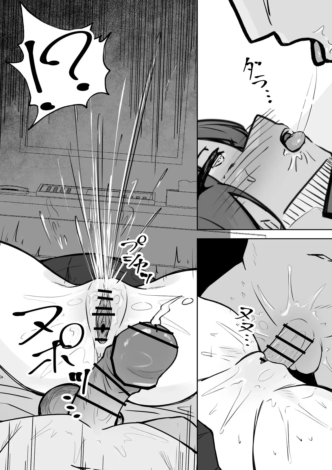 Nechosuke. Echiko Honban NG na Hakkou Joshi mo Saimin Appli nara Yari Houdai 본방NG인 불우한 여자아이라도 최면어플이라면 마음껏 할 수 있다. Korean - Image 47