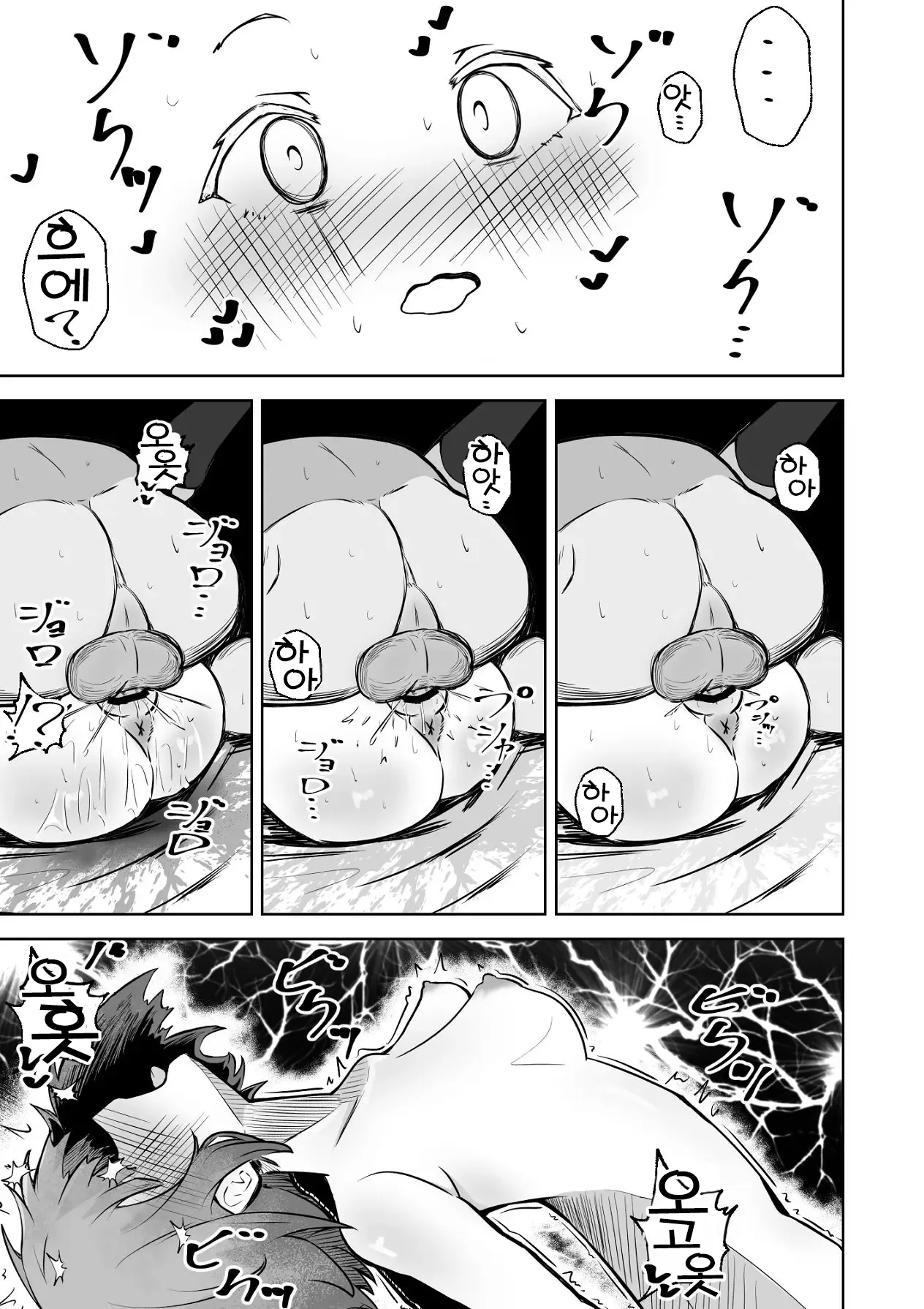 Nechosuke. Echiko Honban NG na Hakkou Joshi mo Saimin Appli nara Yari Houdai 본방NG인 불우한 여자아이라도 최면어플이라면 마음껏 할 수 있다. Korean - Image 56