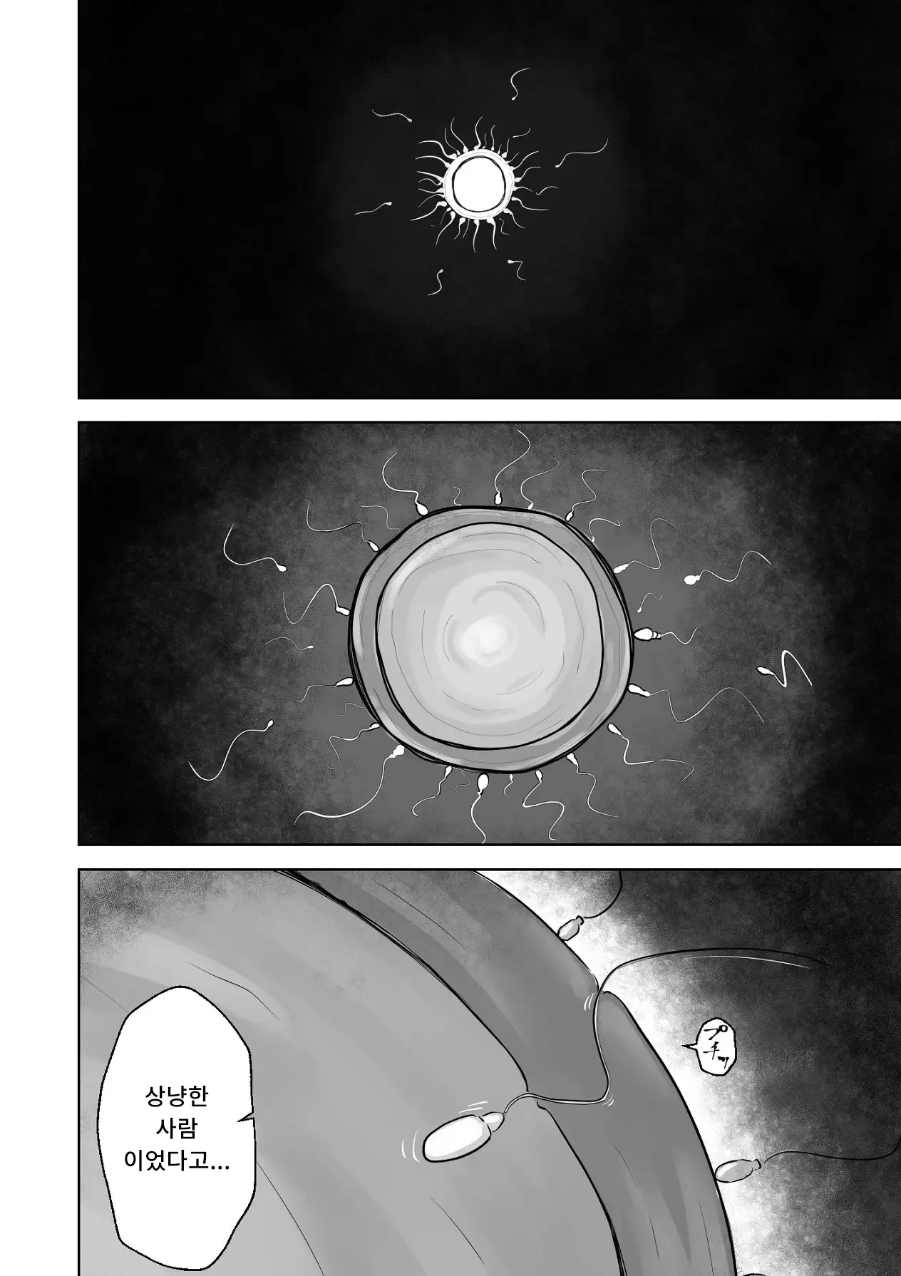 Nechosuke. Echiko Honban NG na Hakkou Joshi mo Saimin Appli nara Yari Houdai 본방NG인 불우한 여자아이라도 최면어플이라면 마음껏 할 수 있다. Korean - Image 63