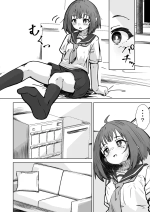 Nechosuke. Echiko Honban NG na Hakkou Joshi mo Saimin Appli nara Yari Houdai 본방NG인 불우한 여자아이라도 최면어플이라면 마음껏 할 수 있다. Korean - Page 17