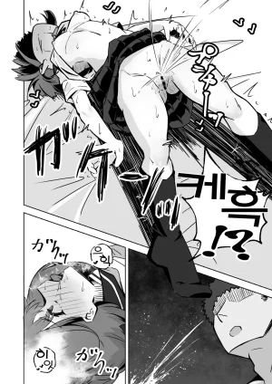 Nechosuke. Echiko Honban NG na Hakkou Joshi mo Saimin Appli nara Yari Houdai 본방NG인 불우한 여자아이라도 최면어플이라면 마음껏 할 수 있다. Korean - Page 39