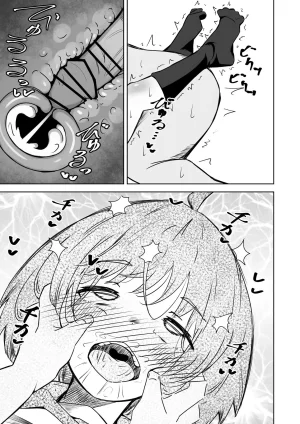 Nechosuke. Echiko Honban NG na Hakkou Joshi mo Saimin Appli nara Yari Houdai 본방NG인 불우한 여자아이라도 최면어플이라면 마음껏 할 수 있다. Korean - Page 46