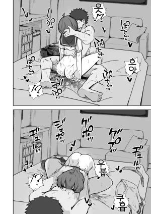 Nechosuke. Echiko Honban NG na Hakkou Joshi mo Saimin Appli nara Yari Houdai 본방NG인 불우한 여자아이라도 최면어플이라면 마음껏 할 수 있다. Korean - Page 49