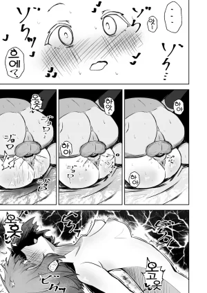 Nechosuke. Echiko Honban NG na Hakkou Joshi mo Saimin Appli nara Yari Houdai 본방NG인 불우한 여자아이라도 최면어플이라면 마음껏 할 수 있다. Korean - Page 56