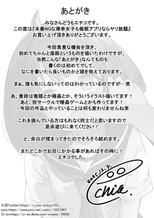 Nechosuke. Echiko Honban NG na Hakkou Joshi mo Saimin Appli nara Yari Houdai 본방NG인 불우한 여자아이라도 최면어플이라면 마음껏 할 수 있다. Korean - Page 64