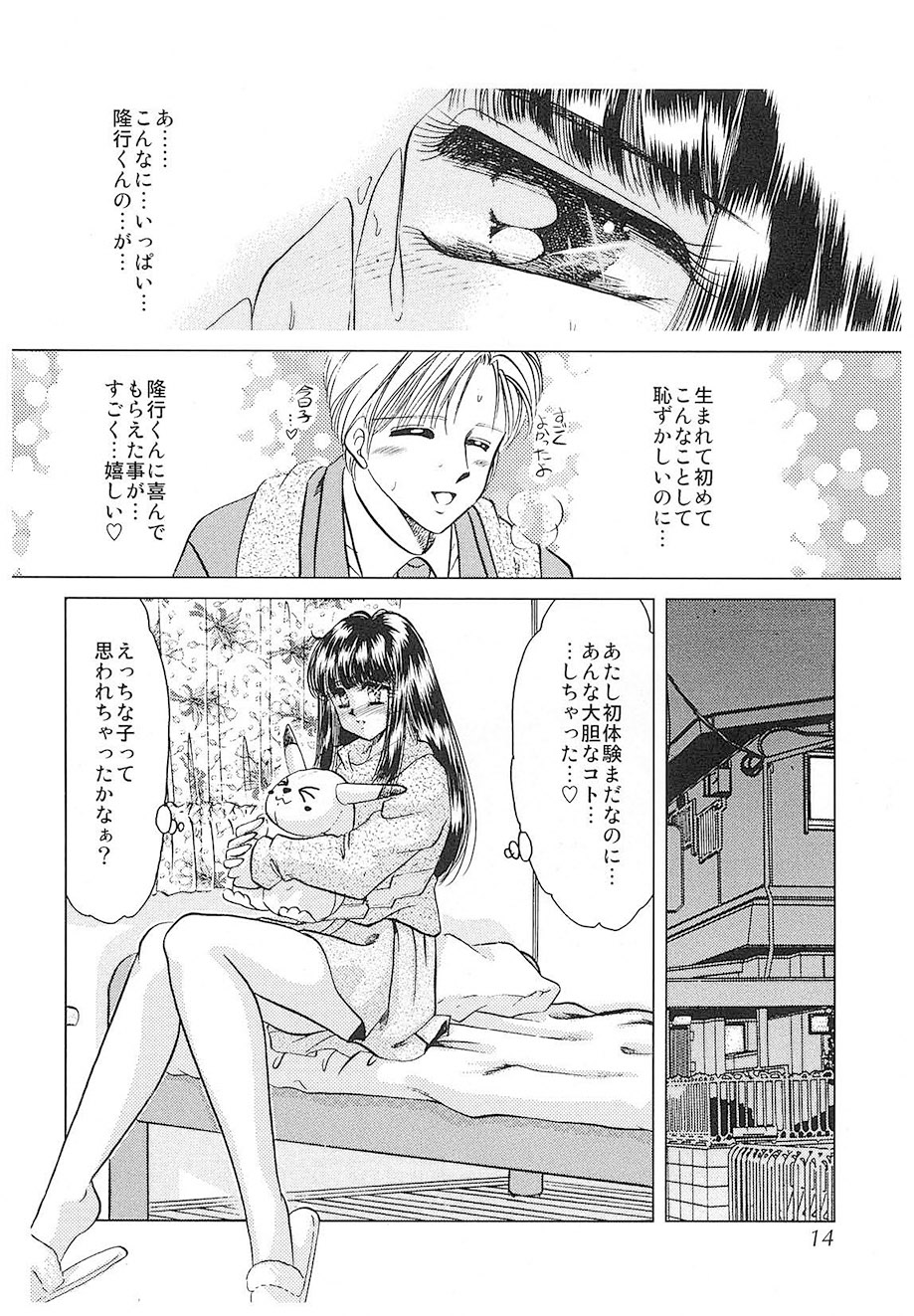 Negura Nao Maidenly Grace Digital - Image 11