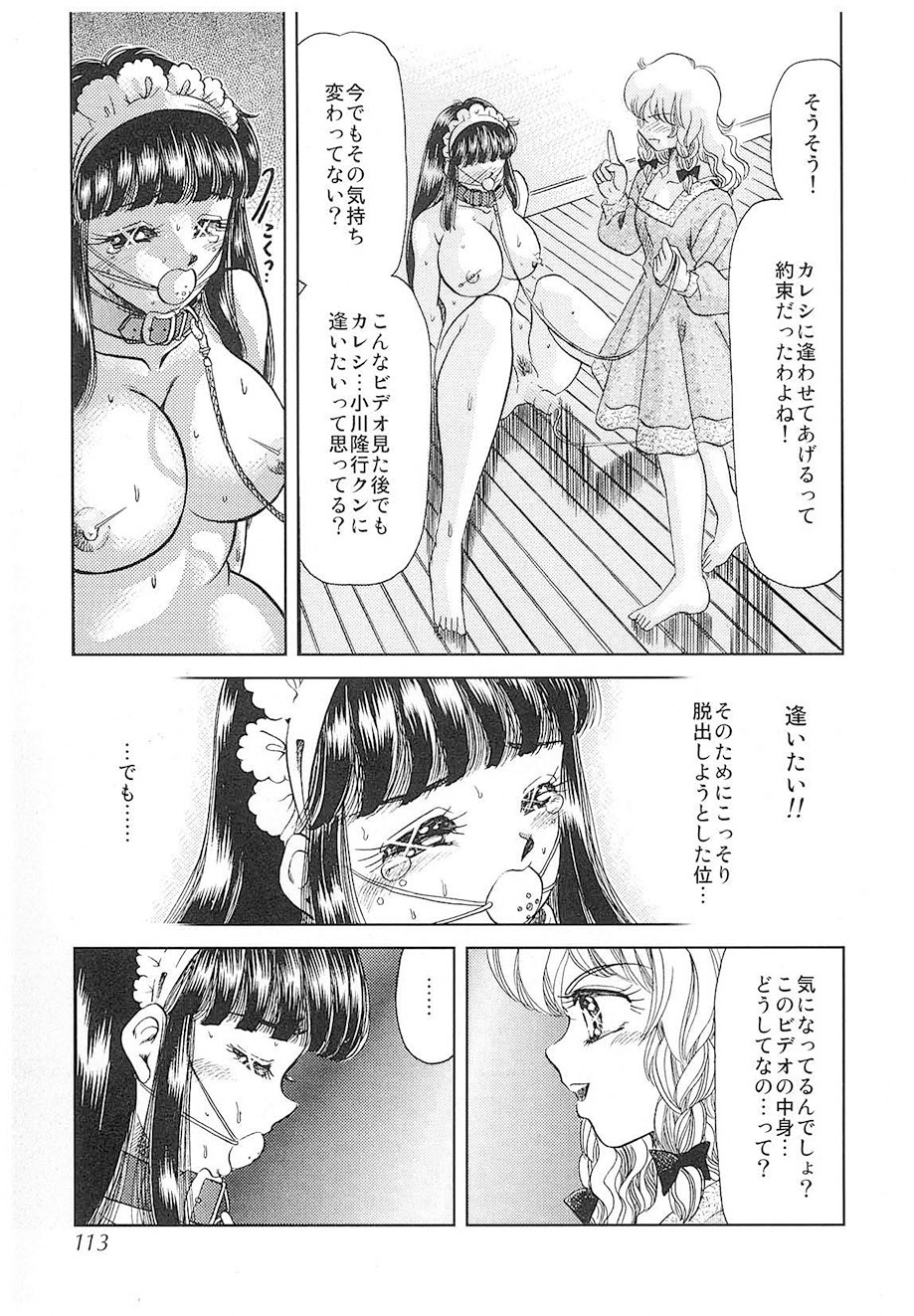 Negura Nao Maidenly Grace Digital - Image 110