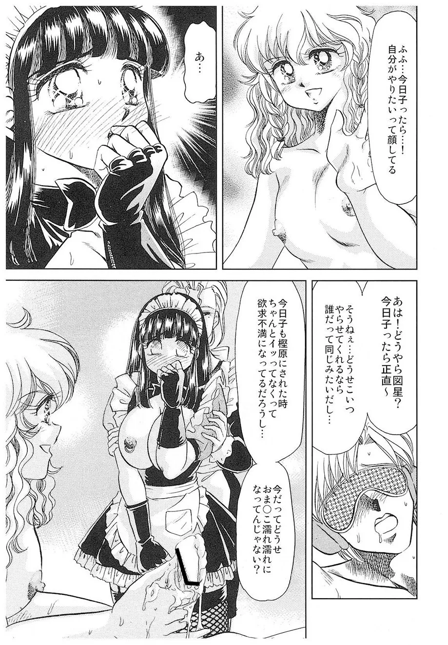 Negura Nao Maidenly Grace Digital - Image 116