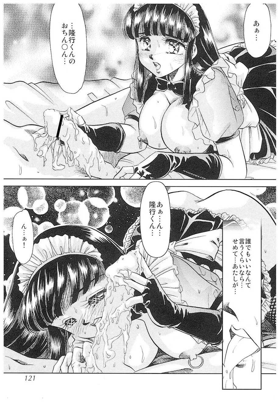 Negura Nao Maidenly Grace Digital - Image 118