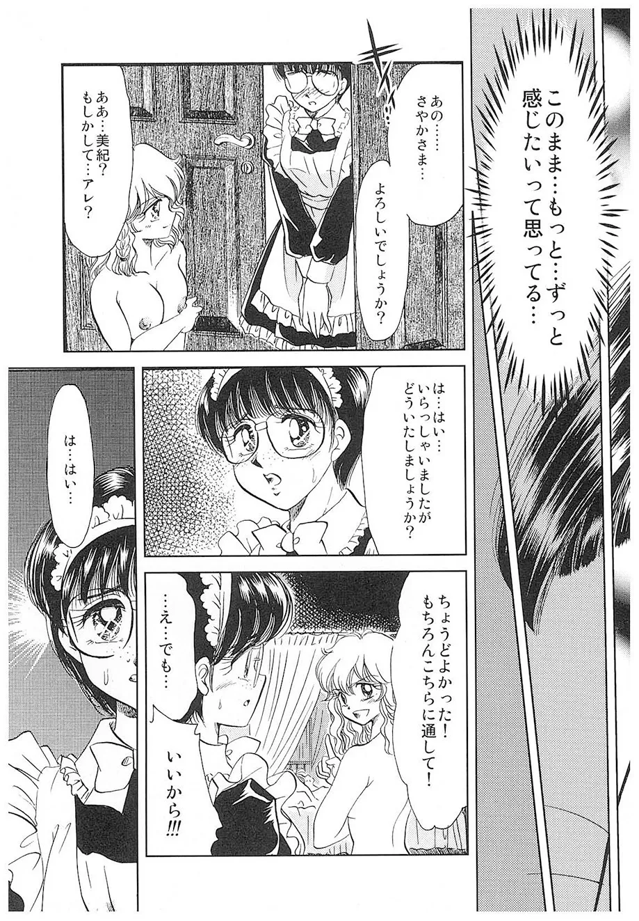 Negura Nao Maidenly Grace Digital - Image 126