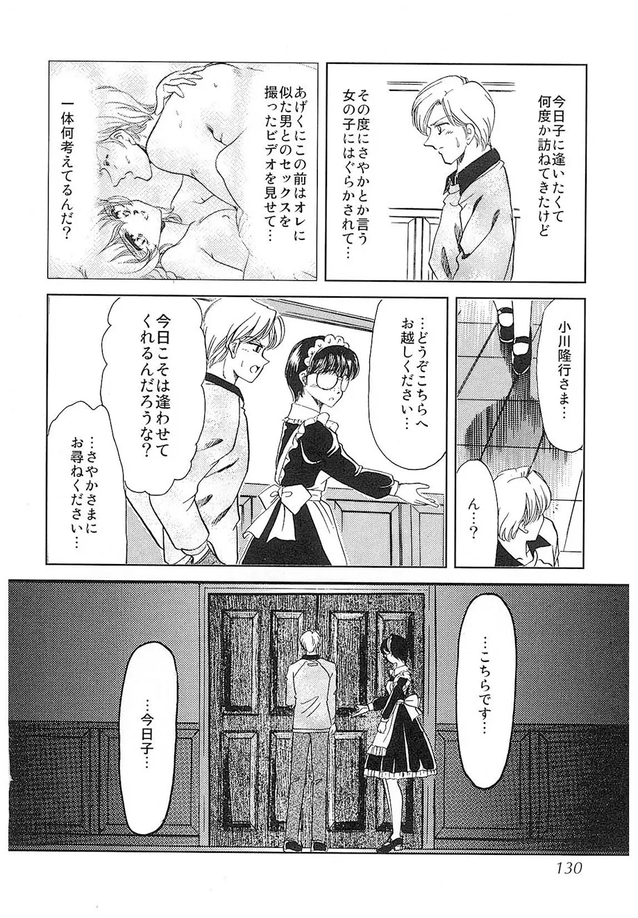 Negura Nao Maidenly Grace Digital - Image 127