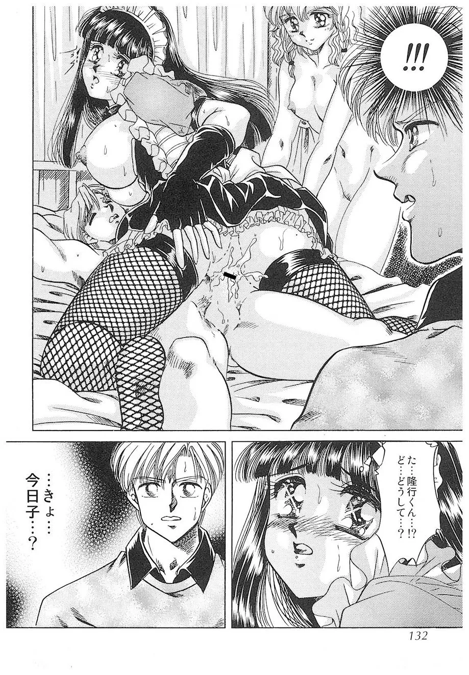 Negura Nao Maidenly Grace Digital - Image 129