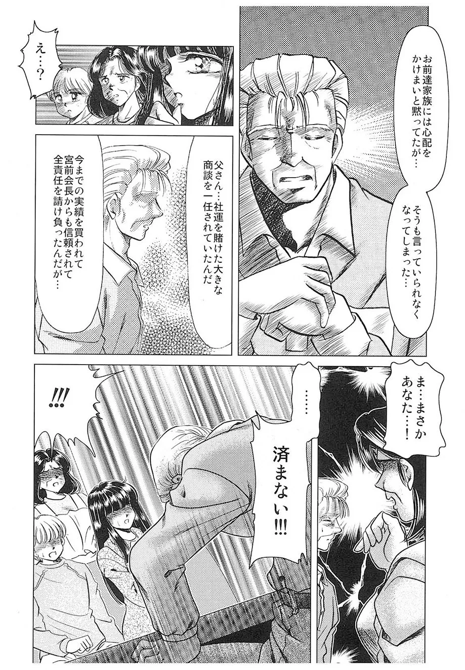 Negura Nao Maidenly Grace Digital - Image 13