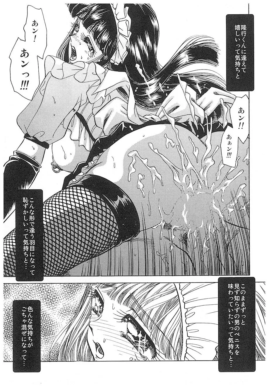 Negura Nao Maidenly Grace Digital - Image 132