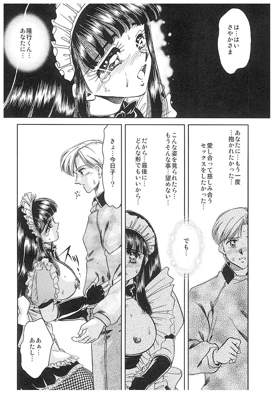 Negura Nao Maidenly Grace Digital - Image 135