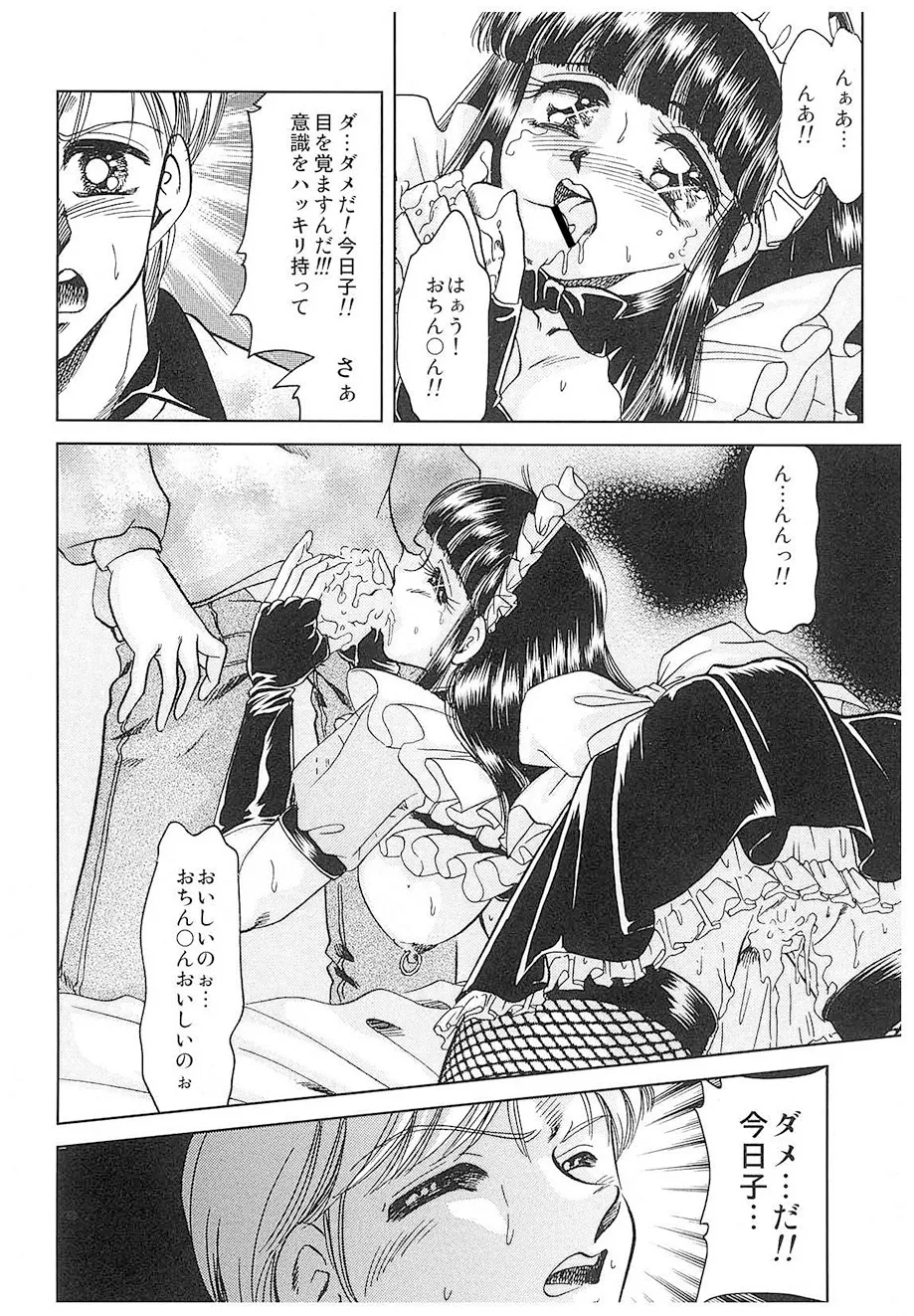 Negura Nao Maidenly Grace Digital - Image 137