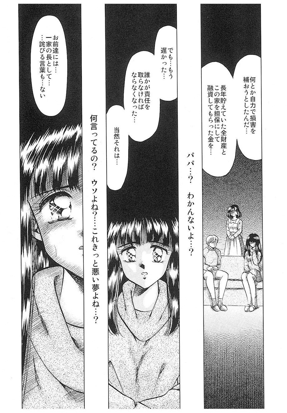 Negura Nao Maidenly Grace Digital - Image 14