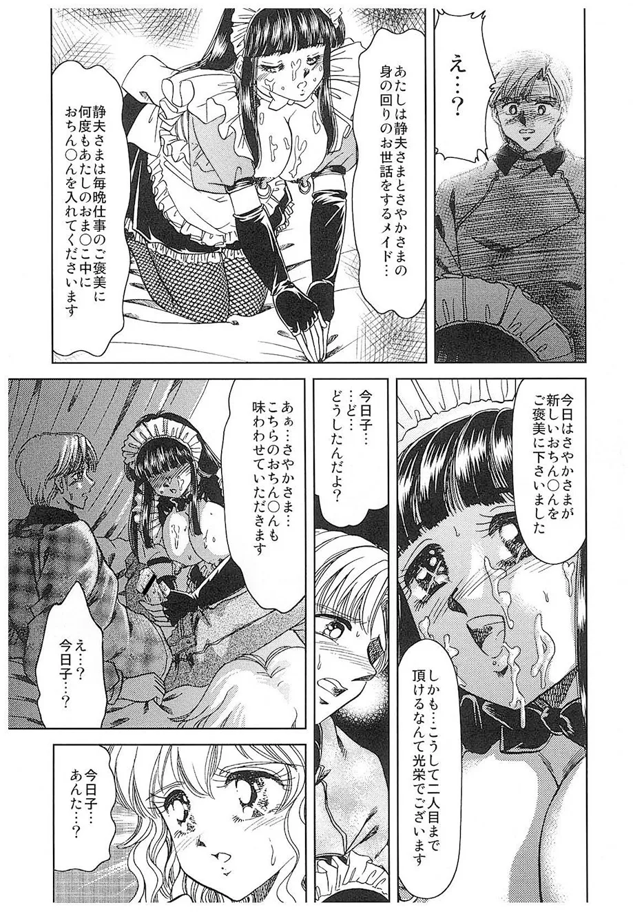 Negura Nao Maidenly Grace Digital - Image 140