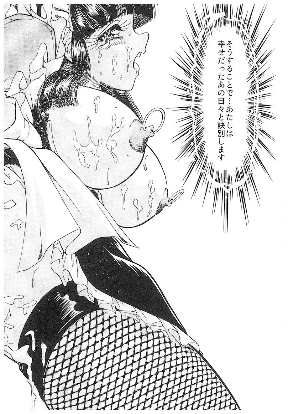 Negura Nao Maidenly Grace Digital - Image 149