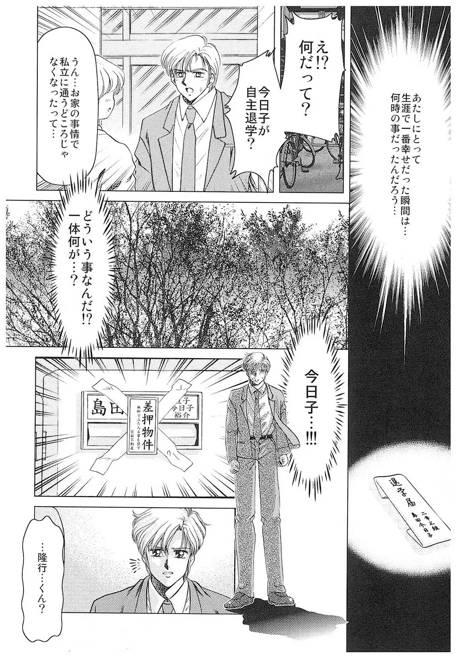 Negura Nao Maidenly Grace Digital - Image 15