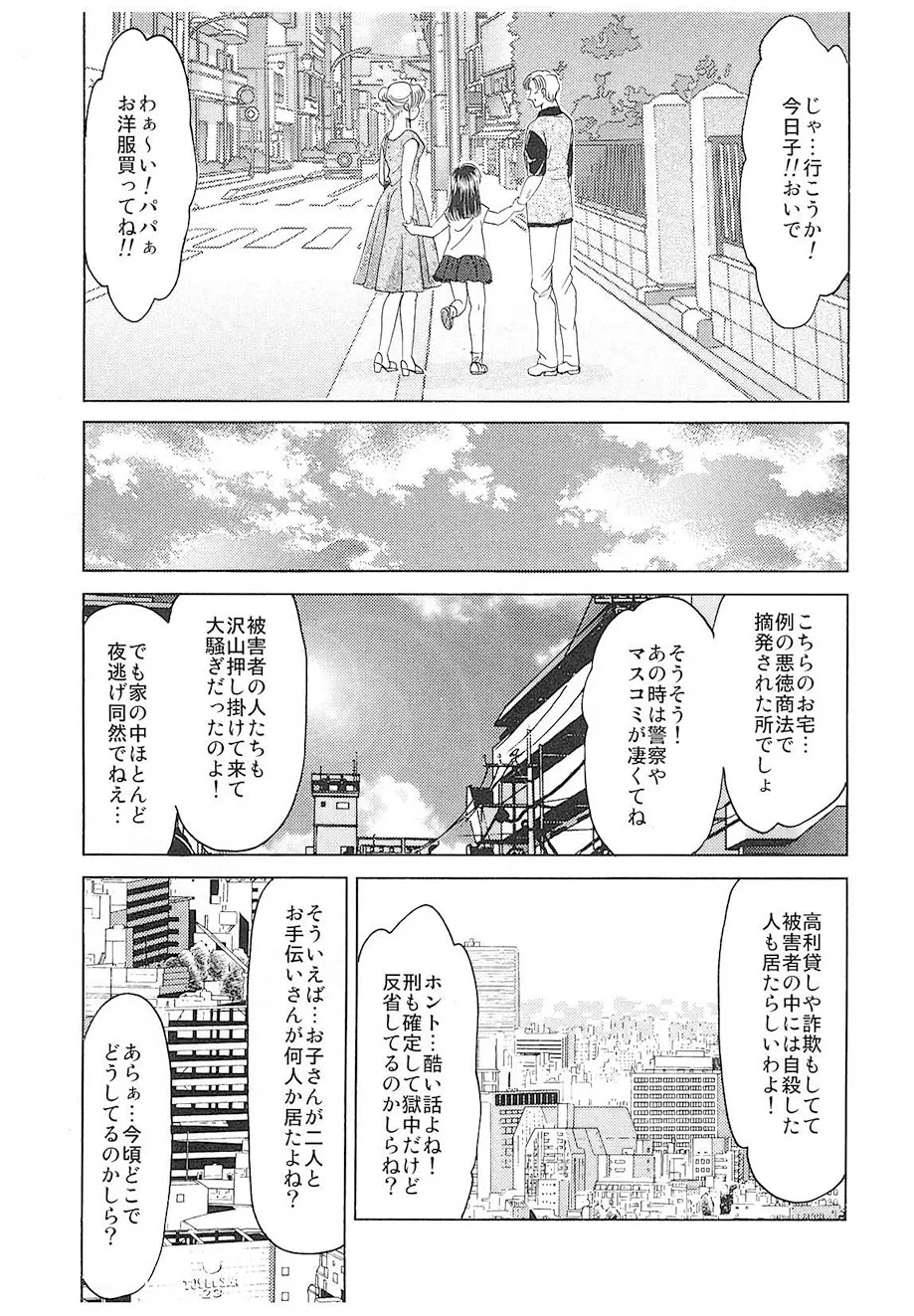 Negura Nao Maidenly Grace Digital - Image 152