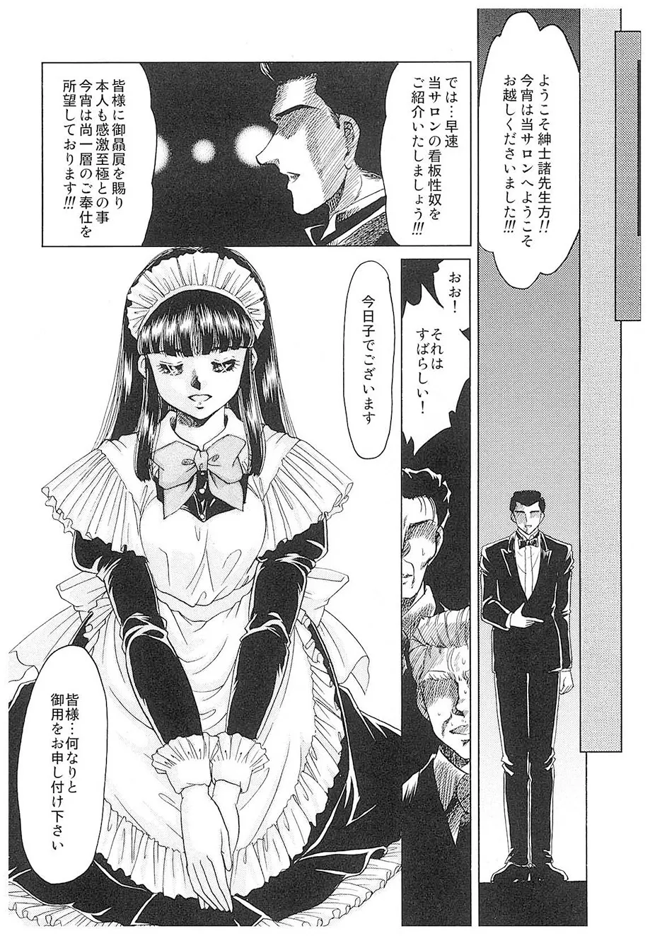 Negura Nao Maidenly Grace Digital - Image 153