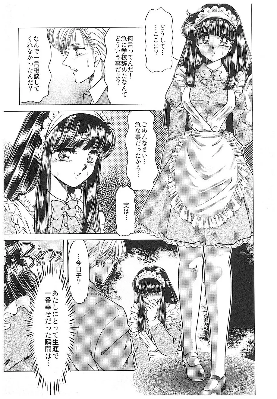 Negura Nao Maidenly Grace Digital - Image 16