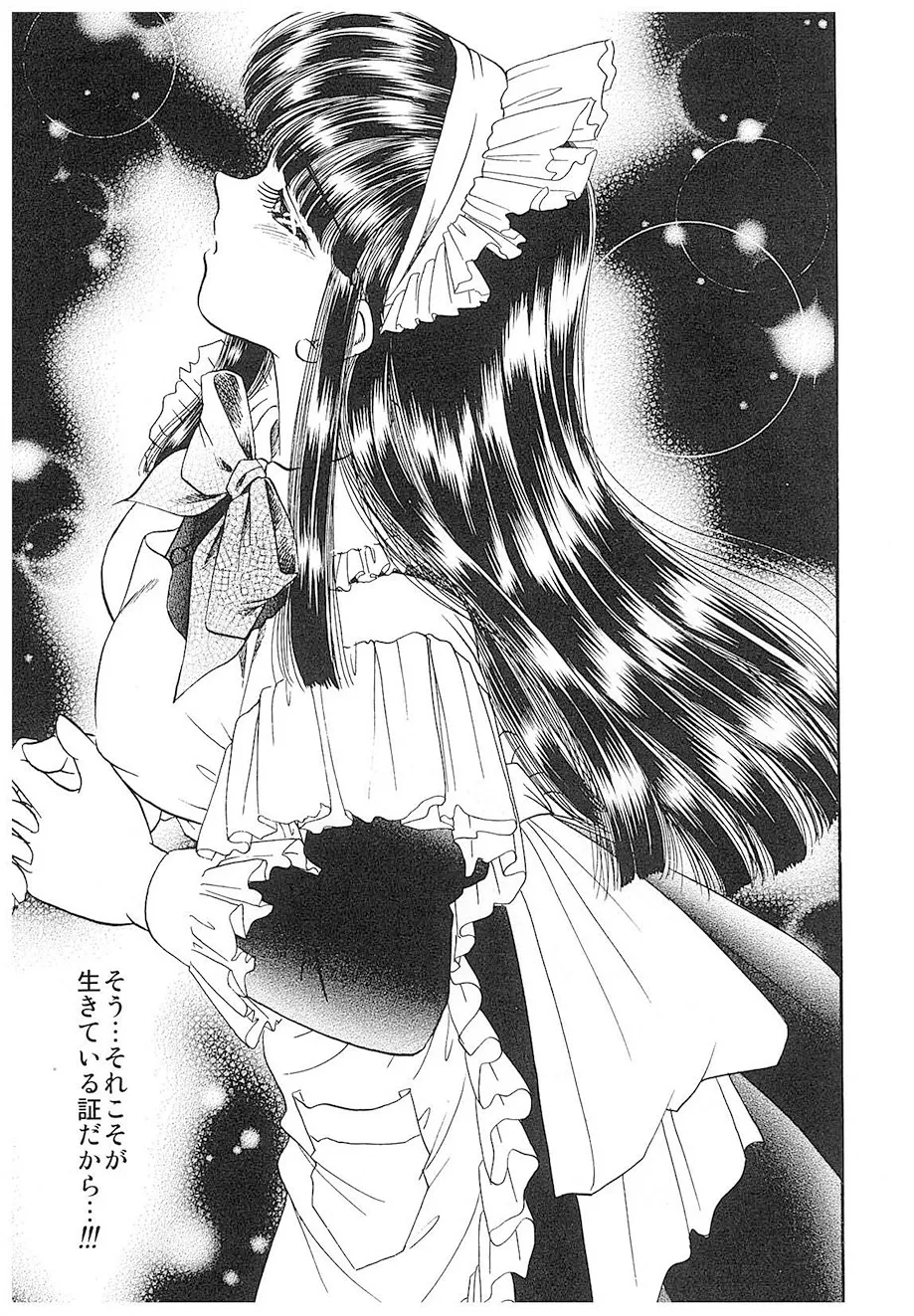 Negura Nao Maidenly Grace Digital - Image 160