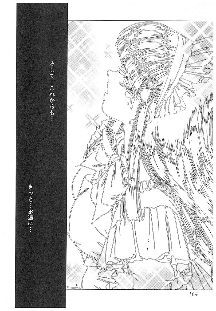 Negura Nao Maidenly Grace Digital - Image 161