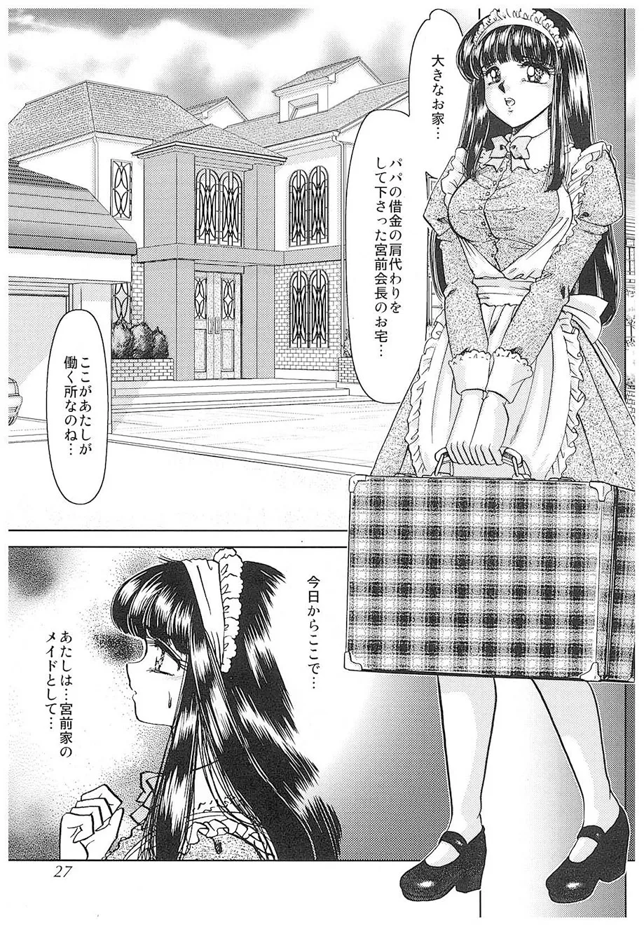 Negura Nao Maidenly Grace Digital - Image 24