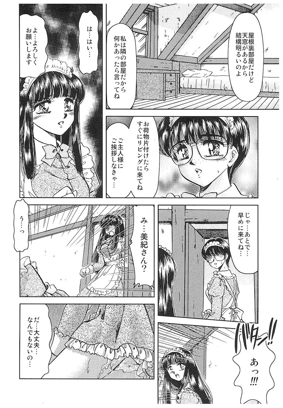 Negura Nao Maidenly Grace Digital - Image 27