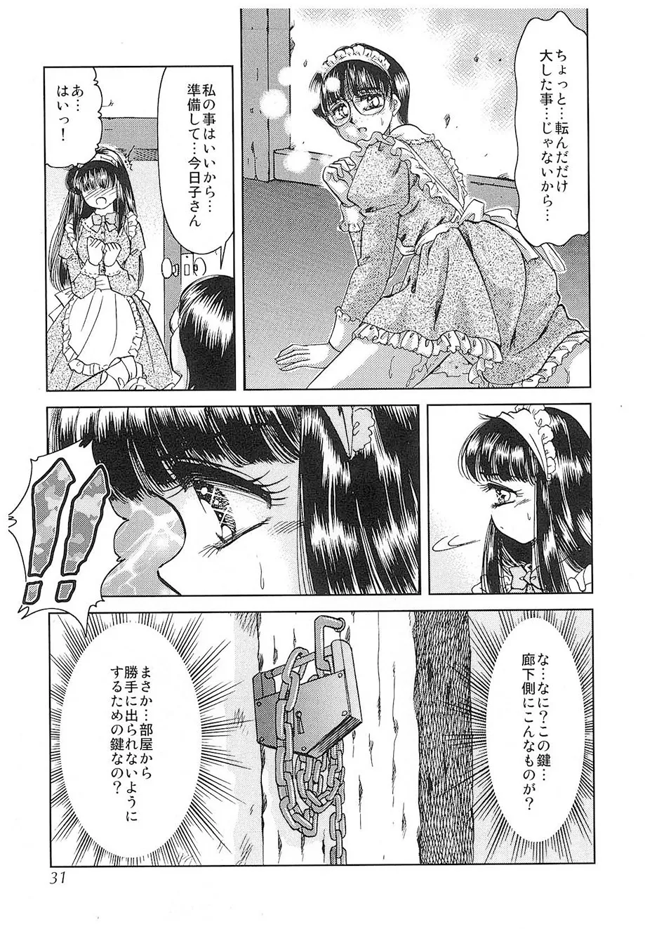 Negura Nao Maidenly Grace Digital - Image 28