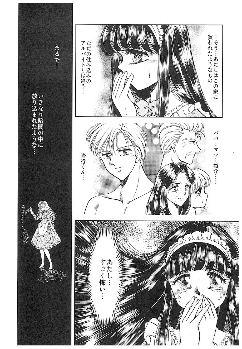 Negura Nao Maidenly Grace Digital - Image 29