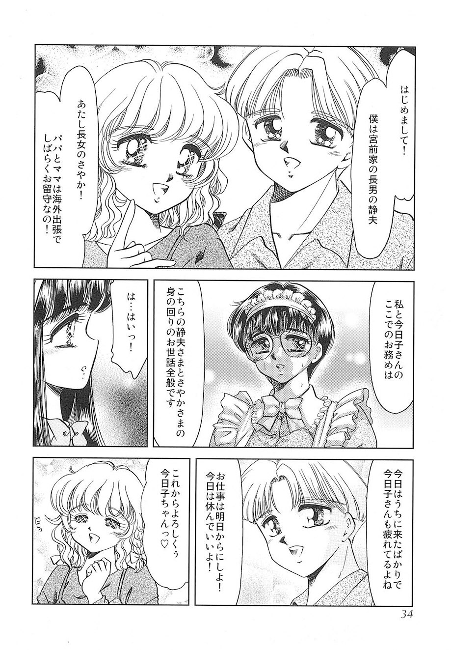 Negura Nao Maidenly Grace Digital - Image 31