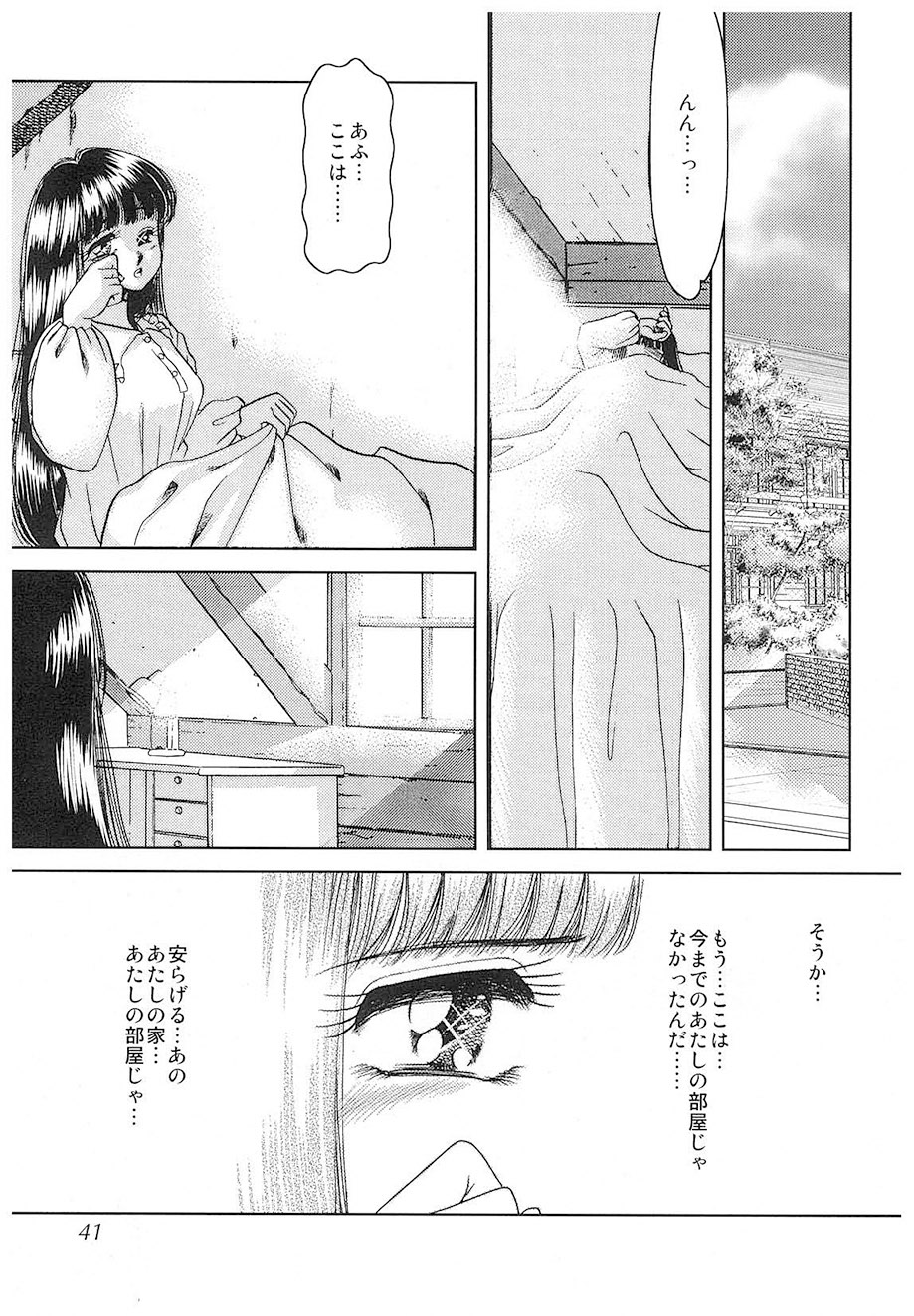 Negura Nao Maidenly Grace Digital - Image 38