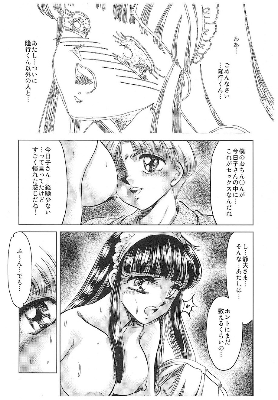 Negura Nao Maidenly Grace Digital - Image 53