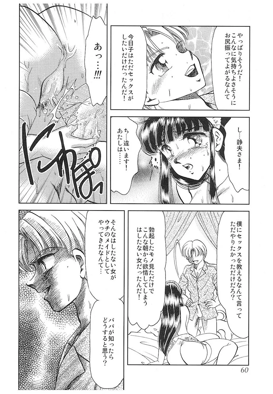 Negura Nao Maidenly Grace Digital - Image 57