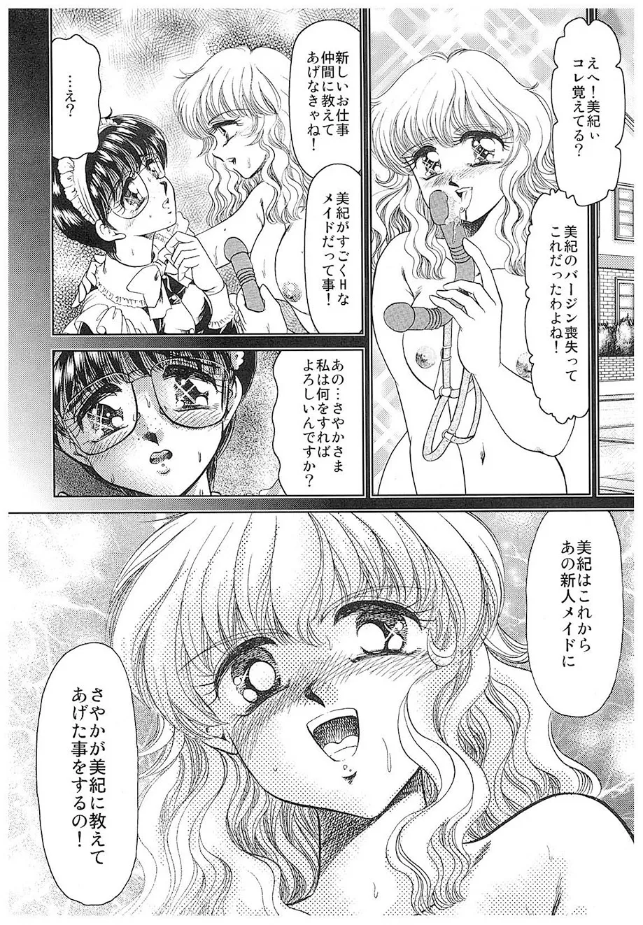 Negura Nao Maidenly Grace Digital - Image 60