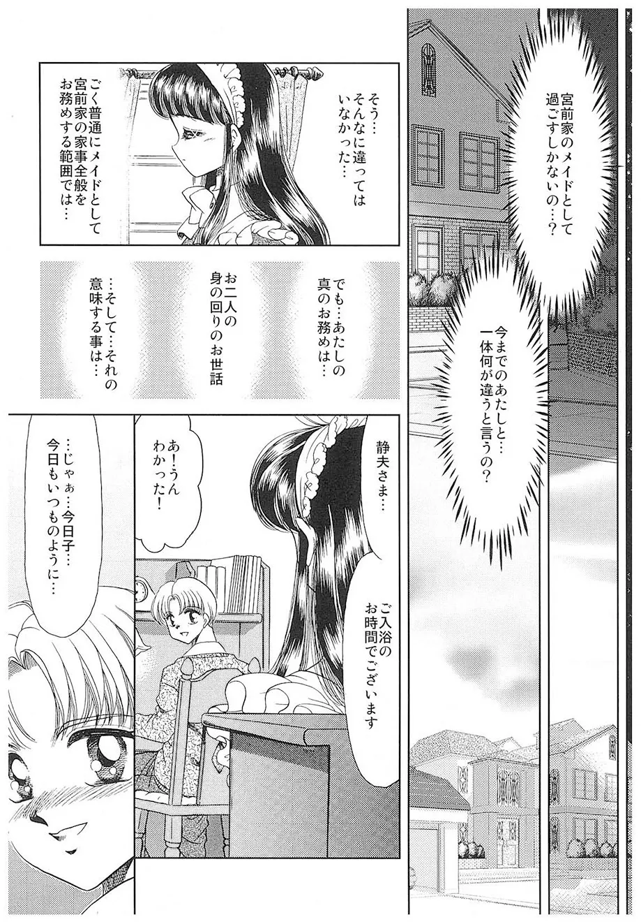 Negura Nao Maidenly Grace Digital - Image 69