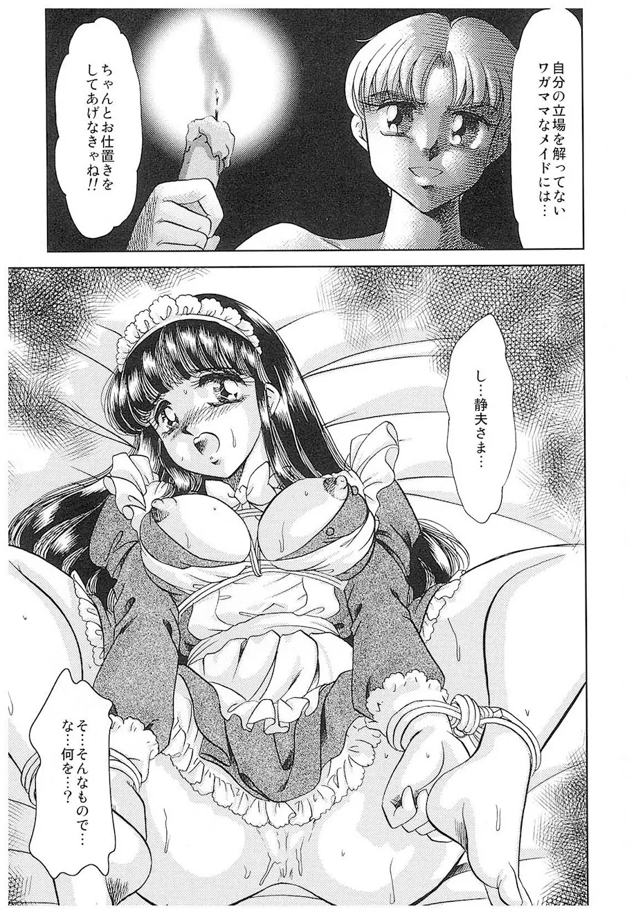 Negura Nao Maidenly Grace Digital - Image 78